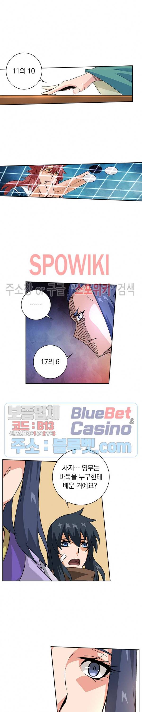 무권 120화 12