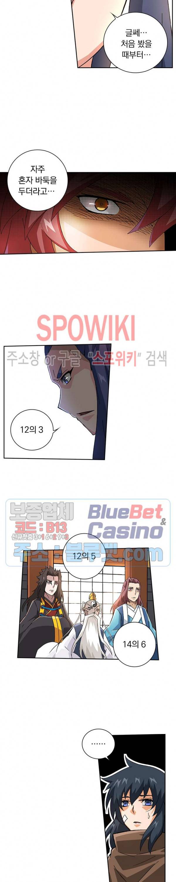 무권 120화 13