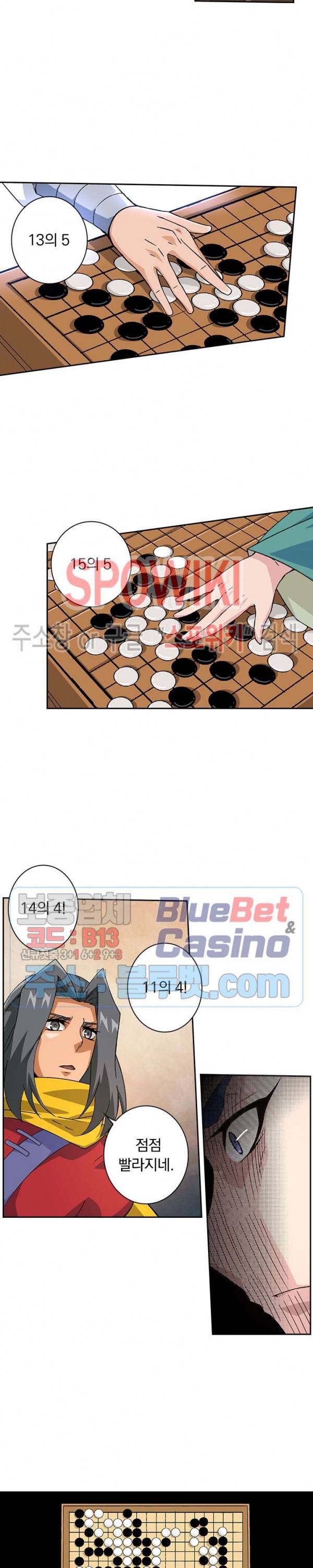 무권 120화 14