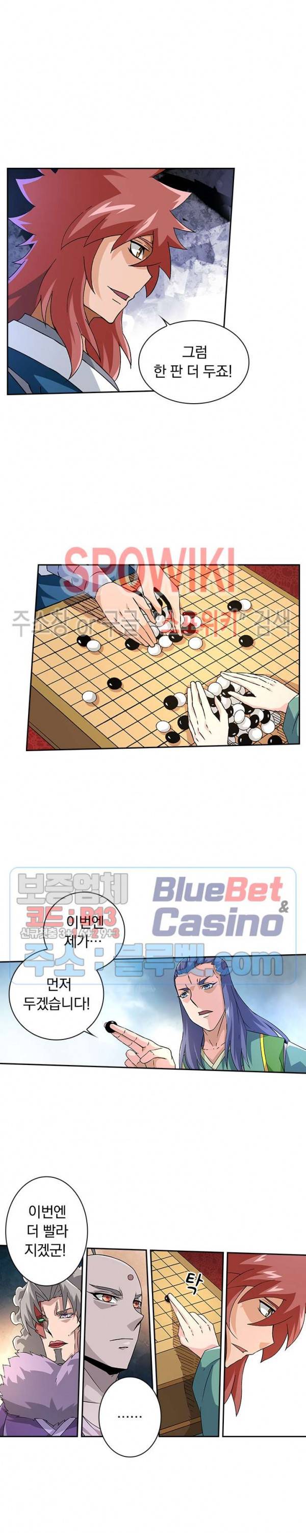 무권 120화 16