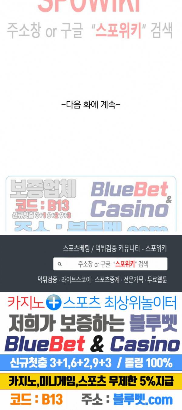 무권 120화 17