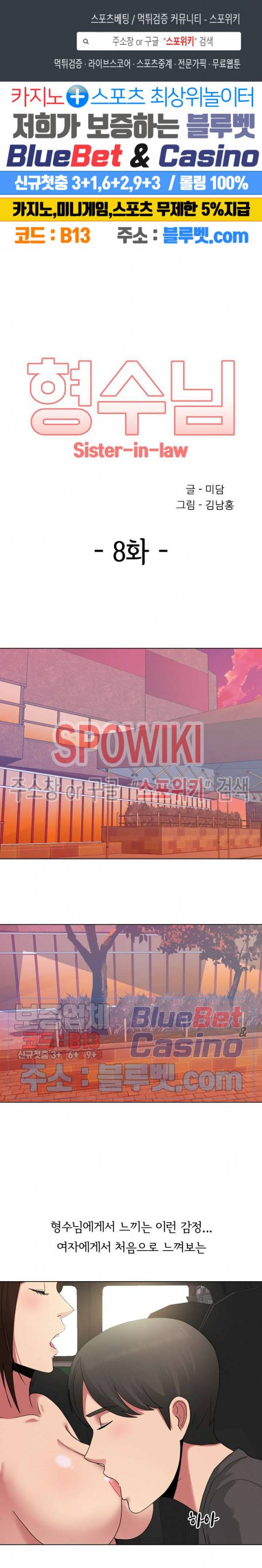 형수님 8화 1