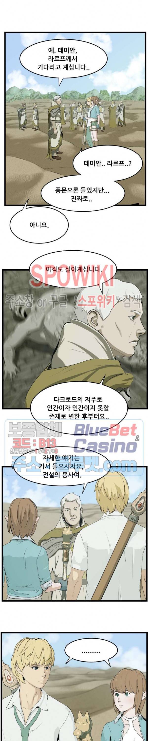 용의 아들 최창식 92화 2