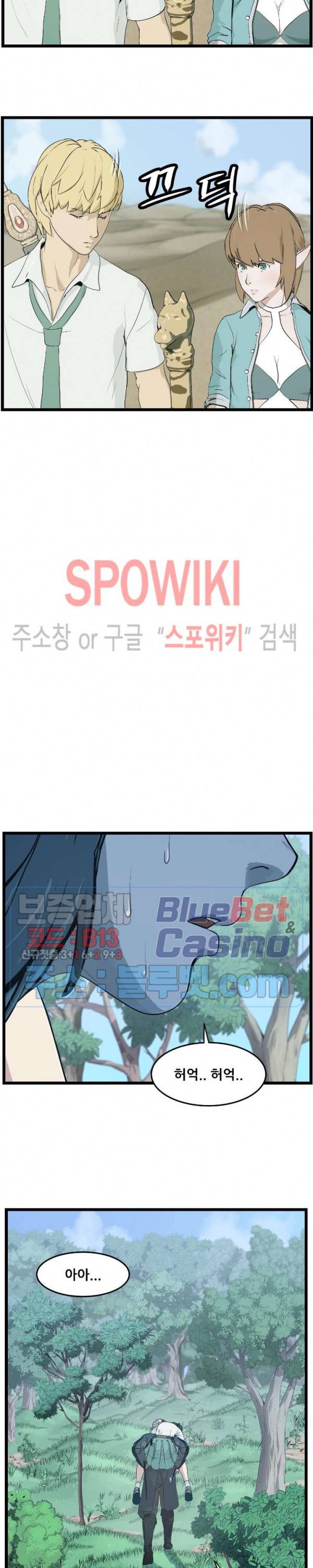 용의 아들 최창식 92화 3