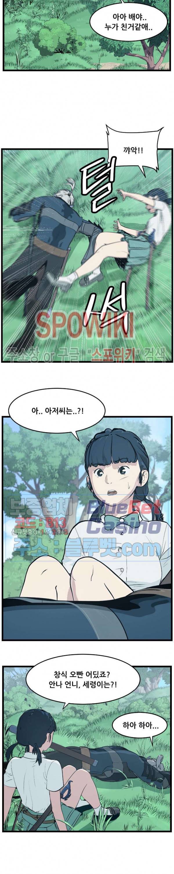 용의 아들 최창식 92화 4