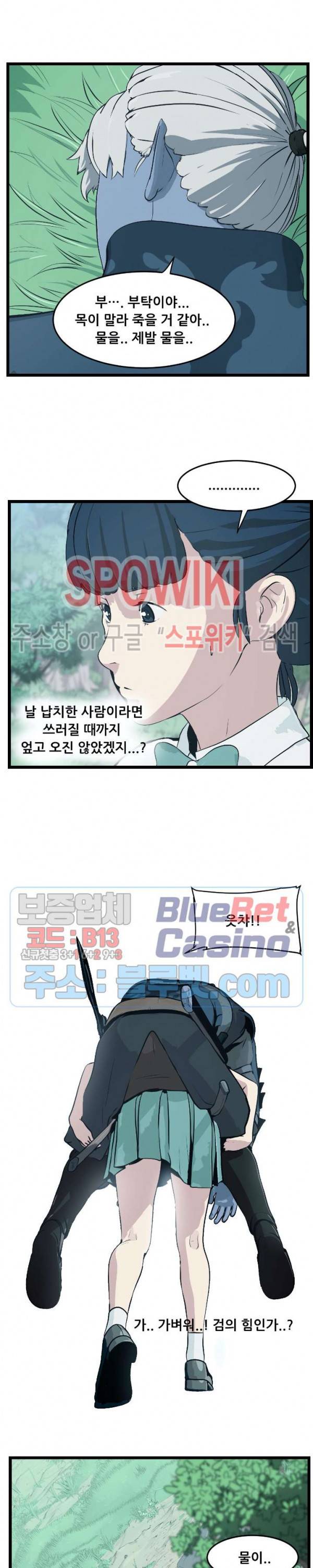용의 아들 최창식 92화 5