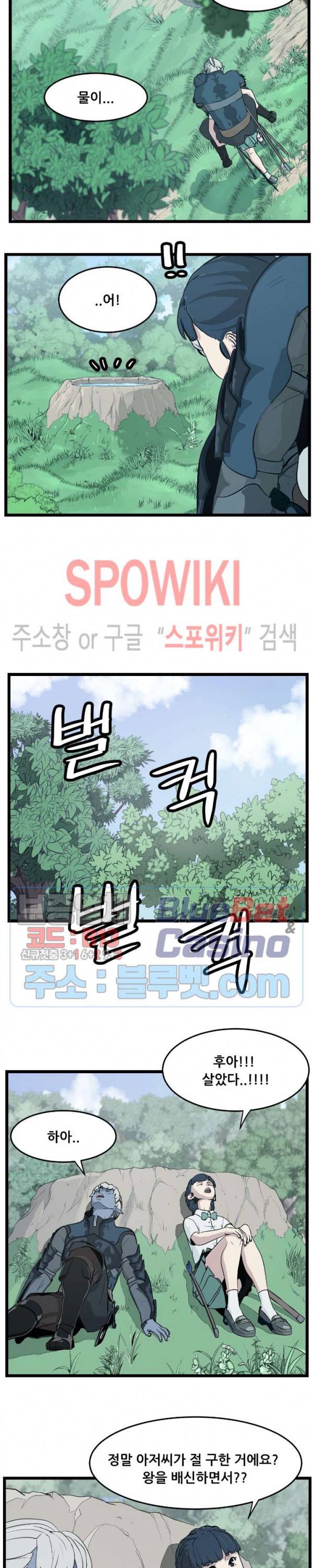 용의 아들 최창식 92화 6