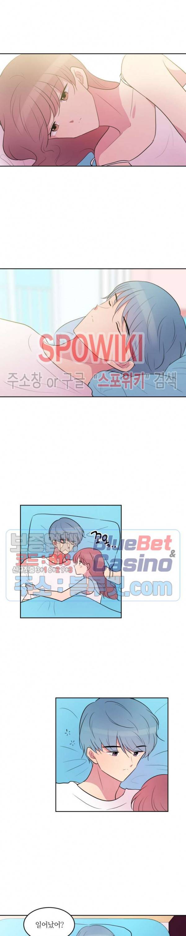 우리 집 우렁이는 113화 2