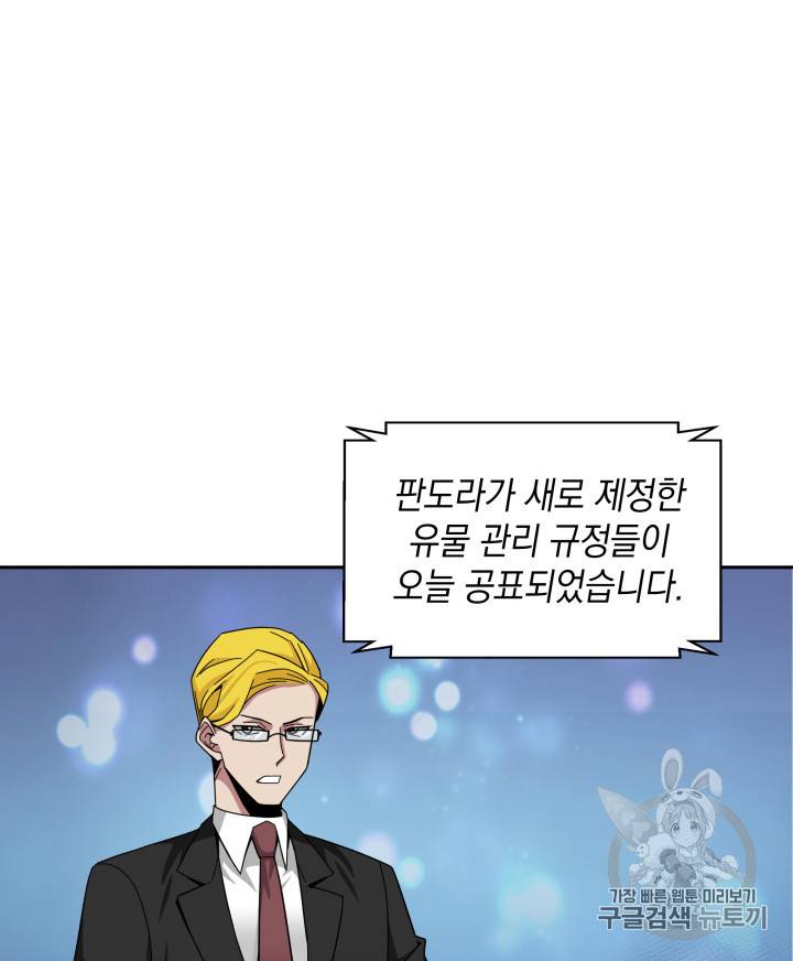 도굴왕 123화 2