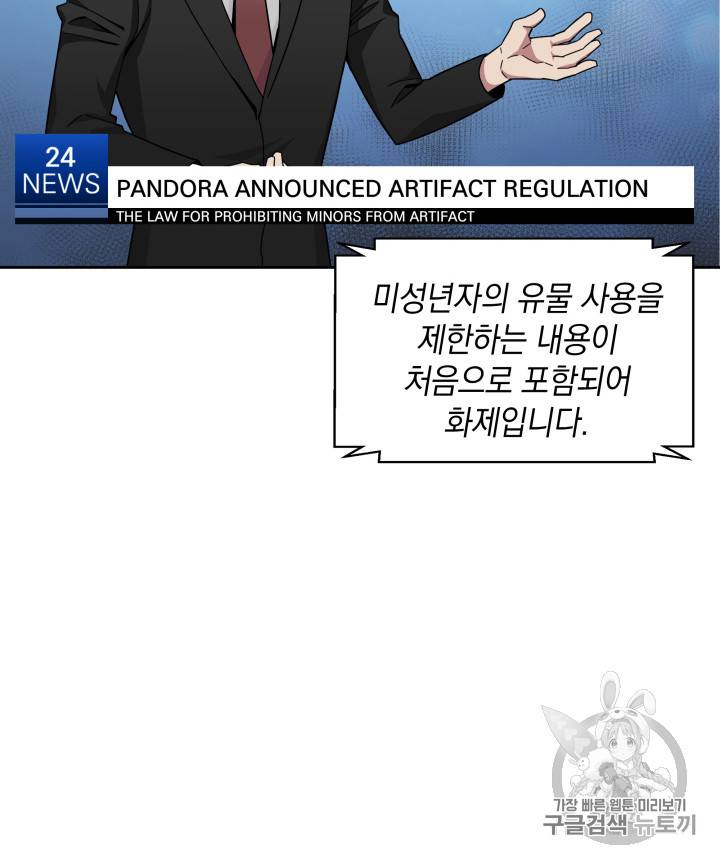 도굴왕 123화 3
