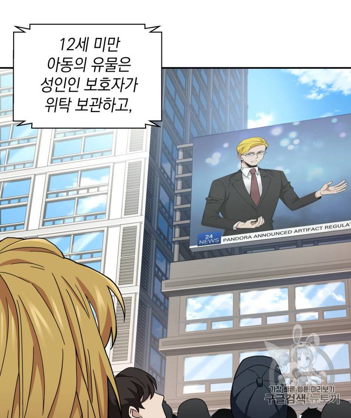 도굴왕 123화 4