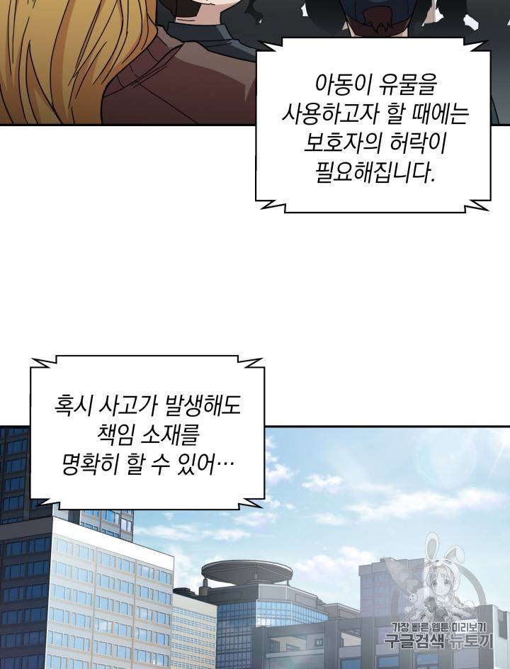 도굴왕 123화 5