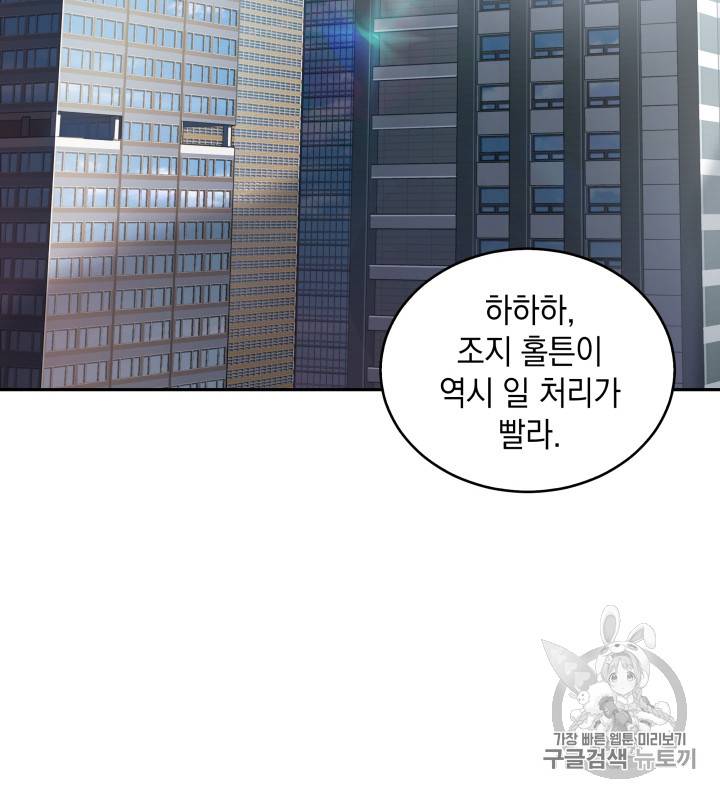 도굴왕 123화 6