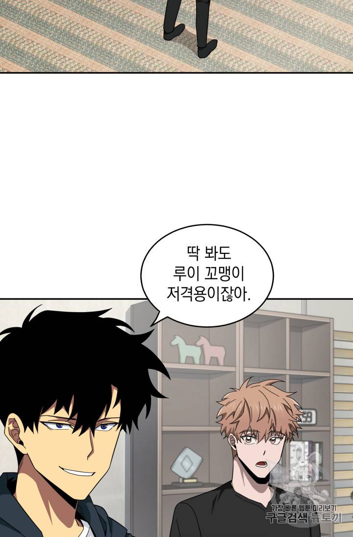 도굴왕 123화 8