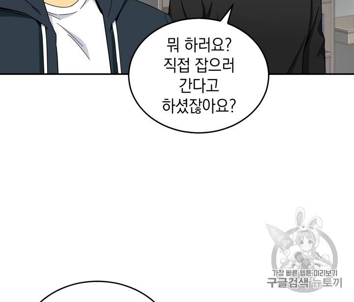 도굴왕 123화 9