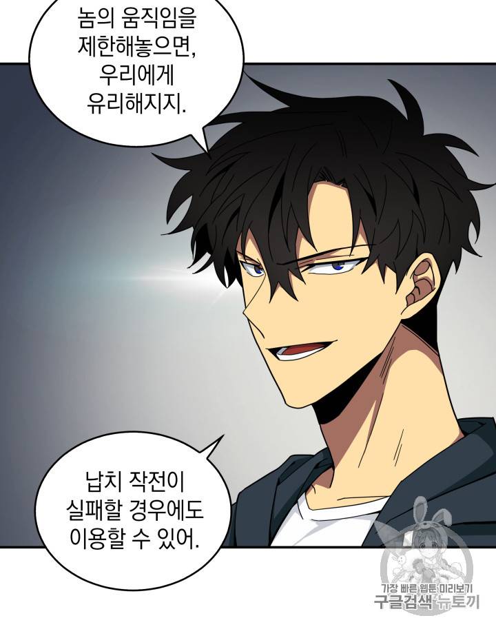 도굴왕 123화 10