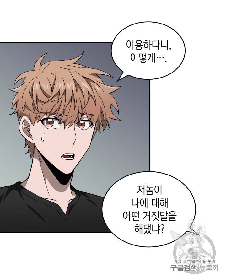 도굴왕 123화 11
