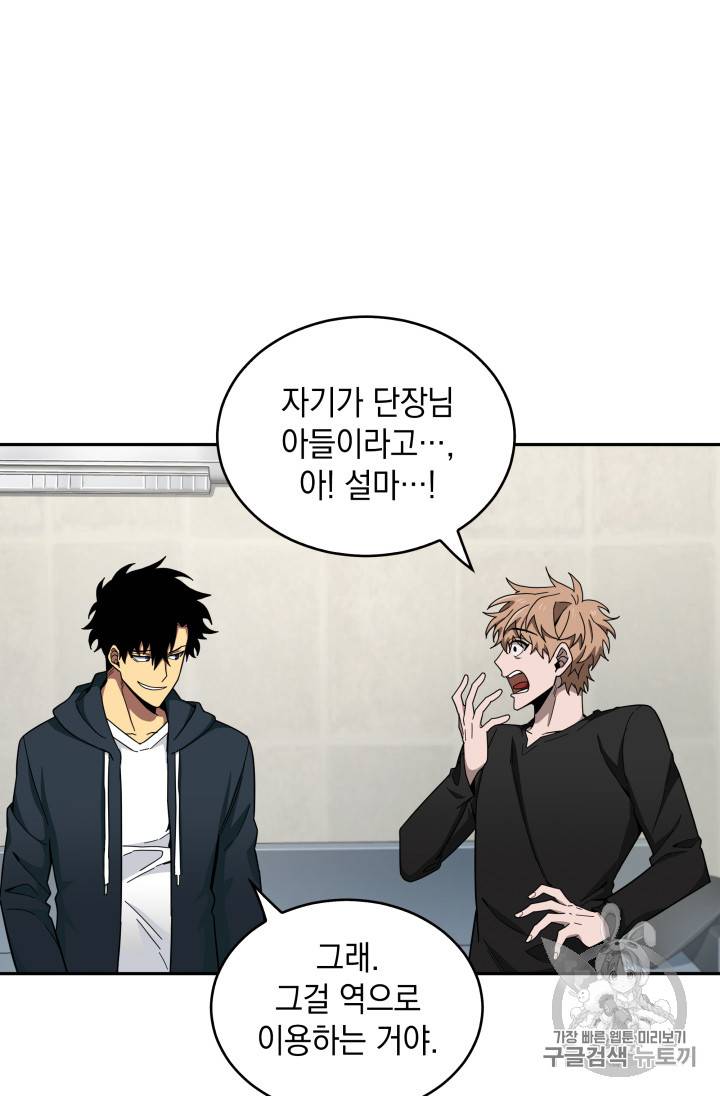 도굴왕 123화 12