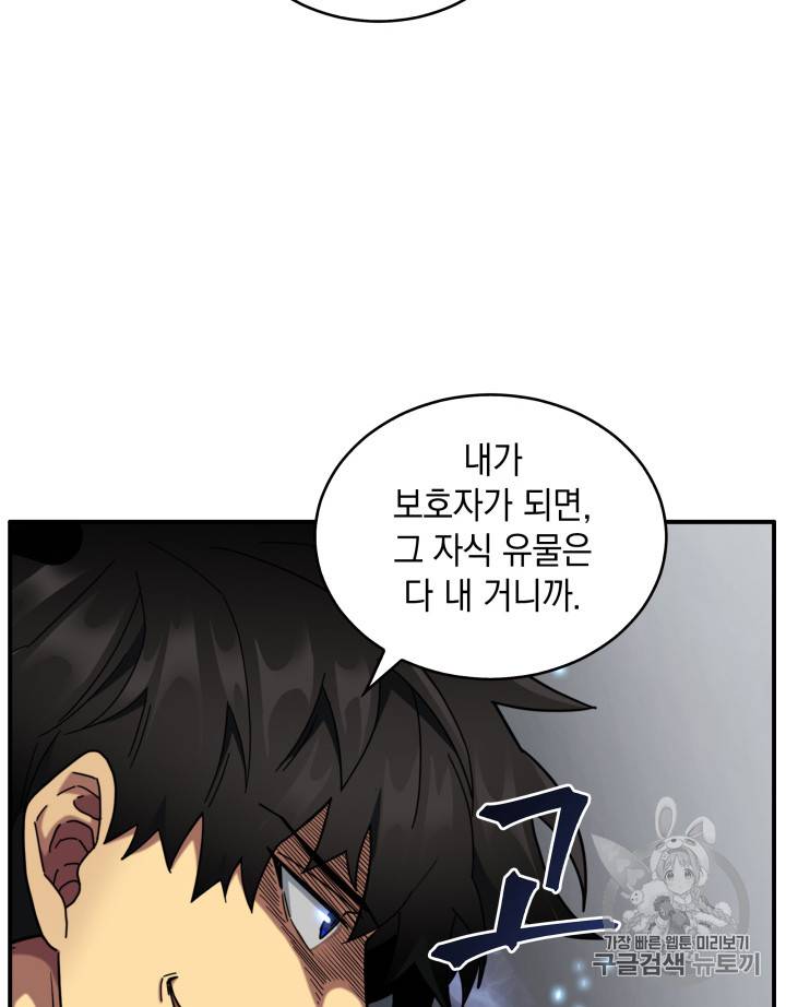 도굴왕 123화 13