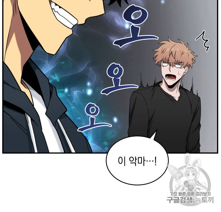 도굴왕 123화 14