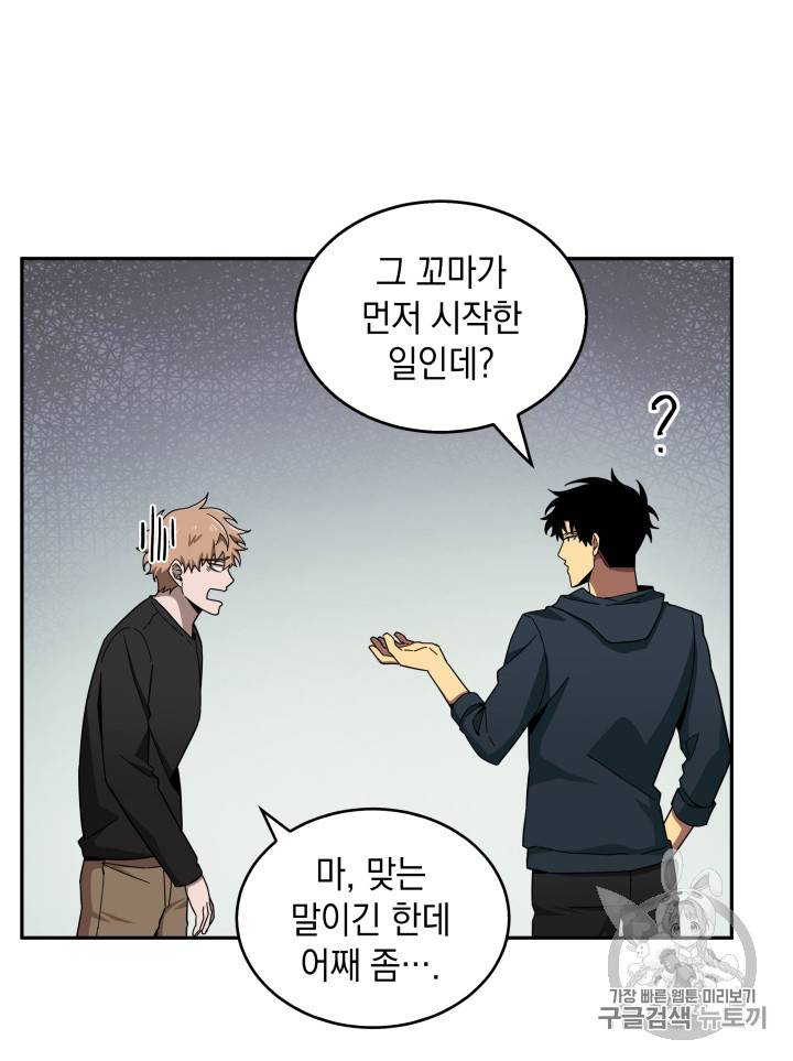 도굴왕 123화 15