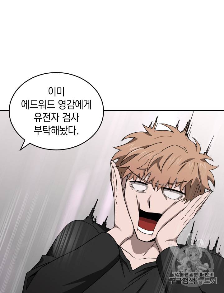도굴왕 123화 16