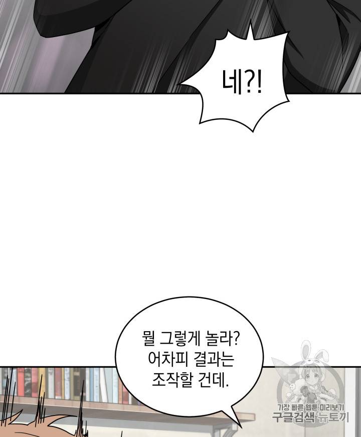 도굴왕 123화 17