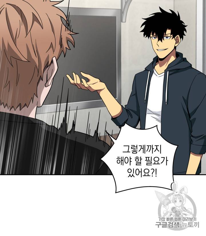 도굴왕 123화 18