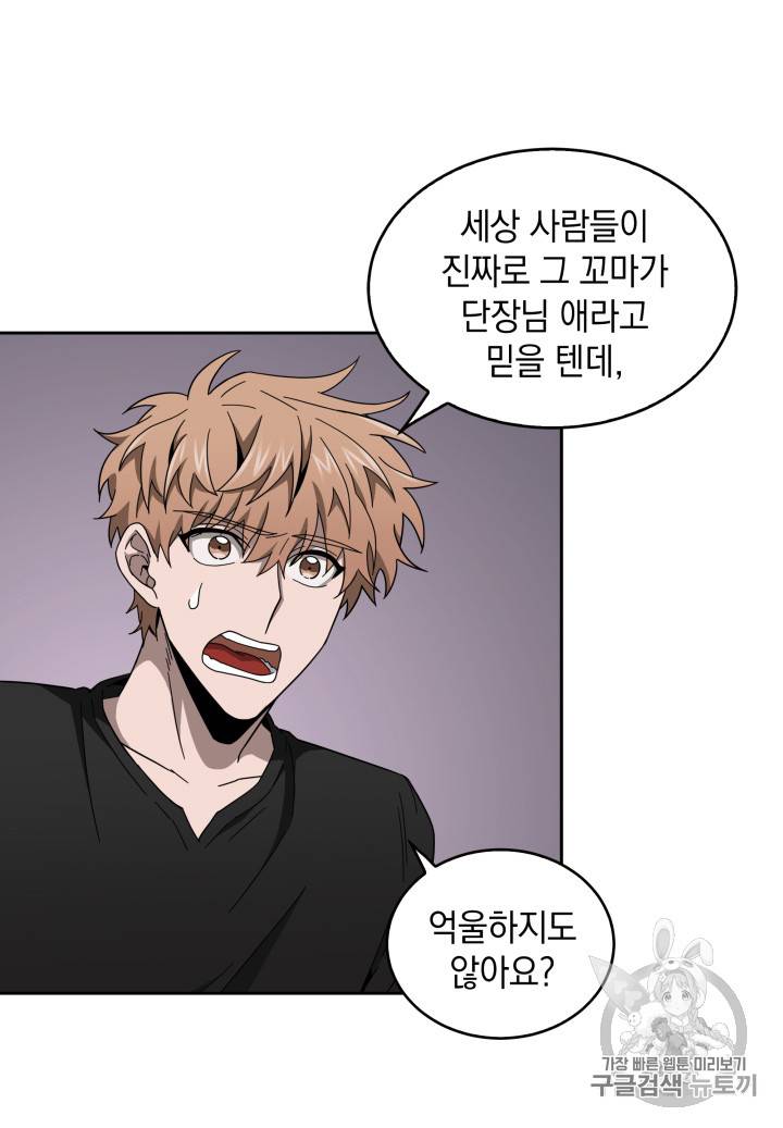 도굴왕 123화 19