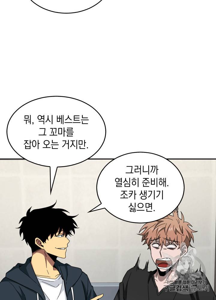 도굴왕 123화 21