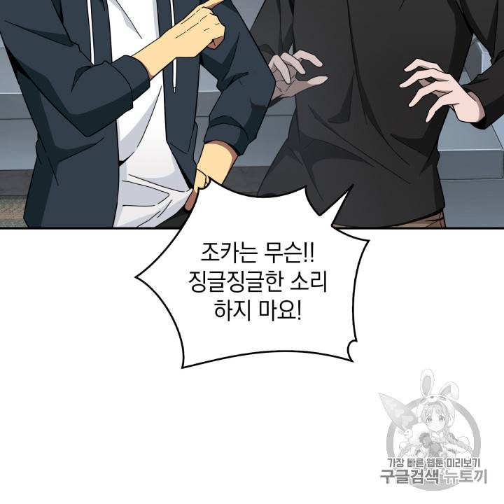 도굴왕 123화 22