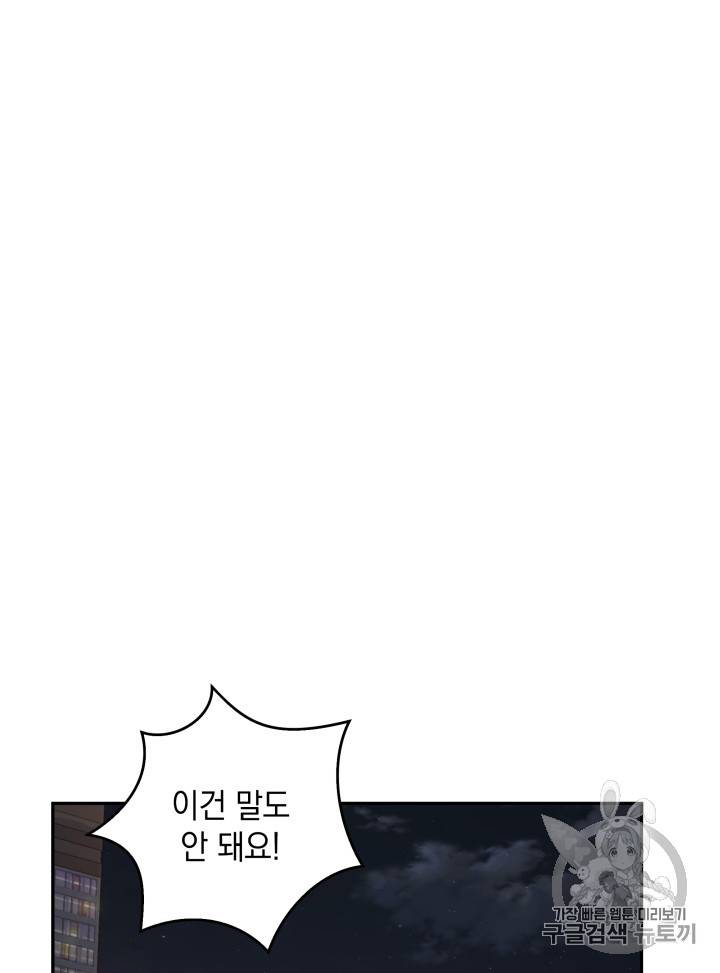 도굴왕 123화 23