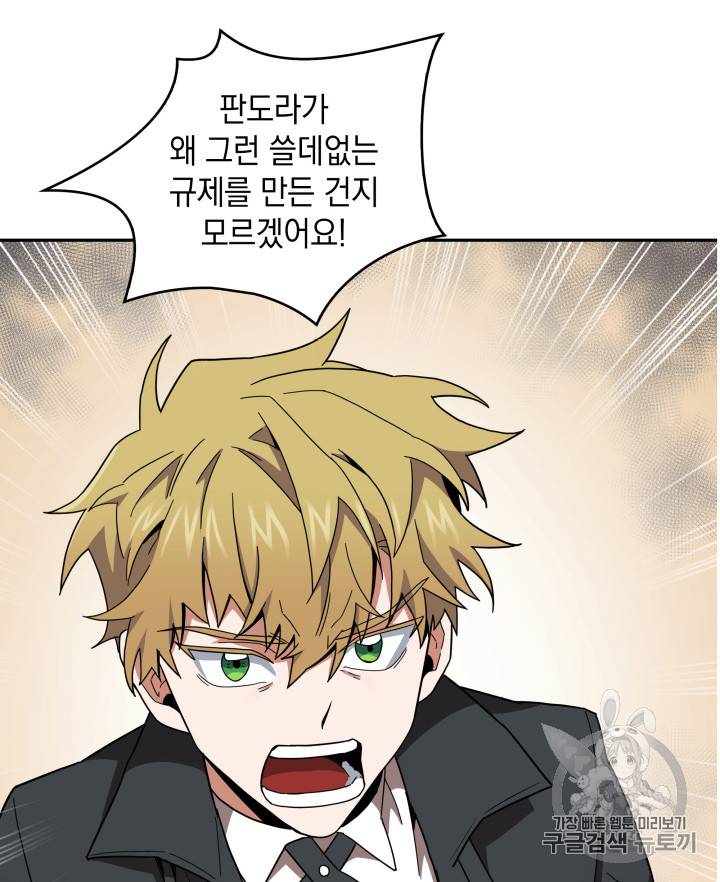 도굴왕 123화 25