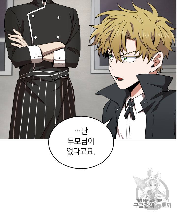 도굴왕 123화 27