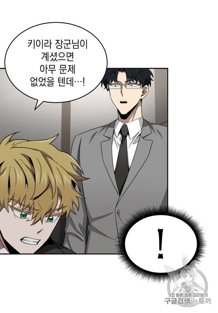 도굴왕 123화 28