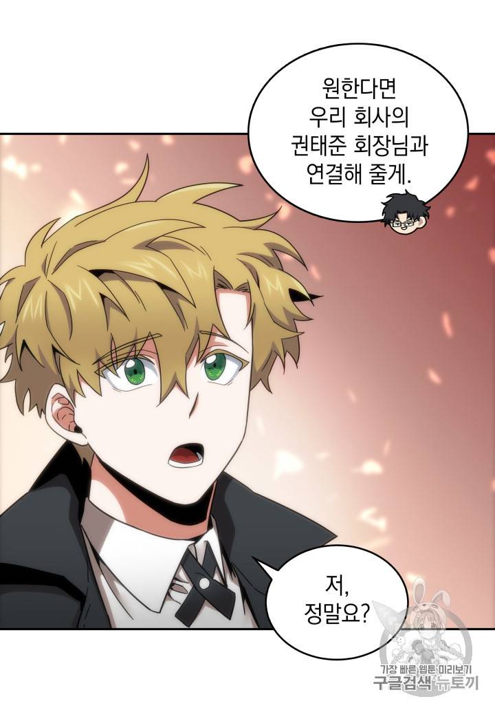 도굴왕 123화 32