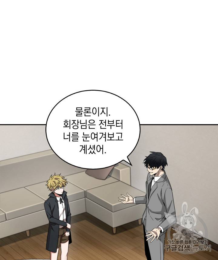 도굴왕 123화 33
