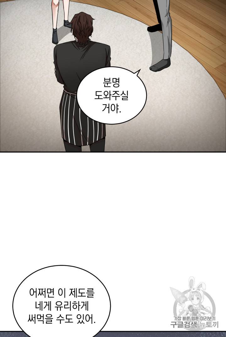 도굴왕 123화 34