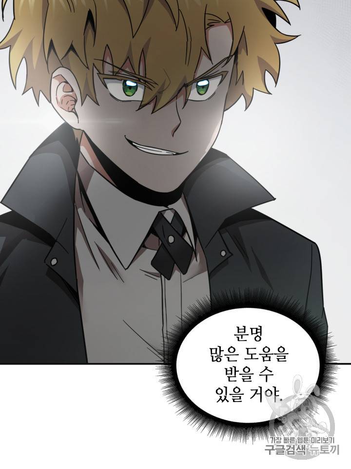도굴왕 123화 38