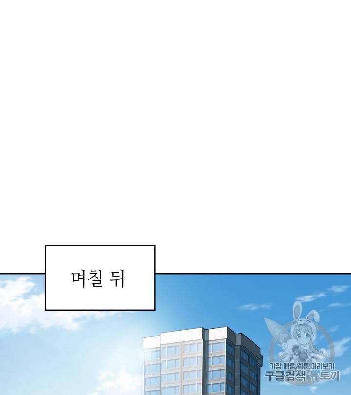 도굴왕 123화 39