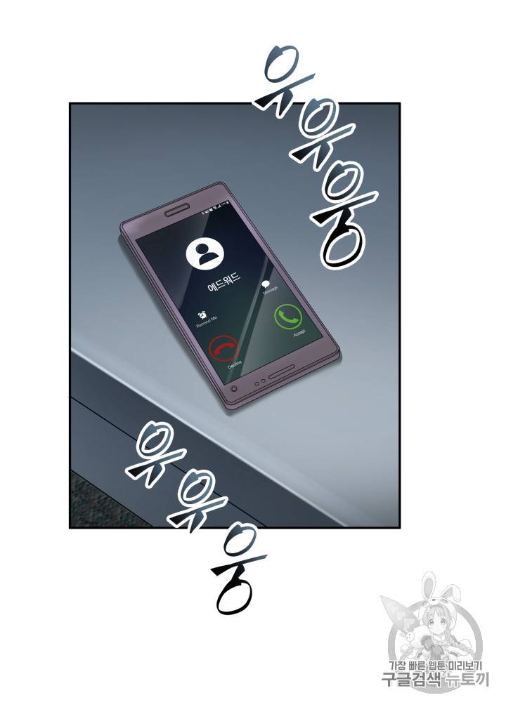 도굴왕 123화 41