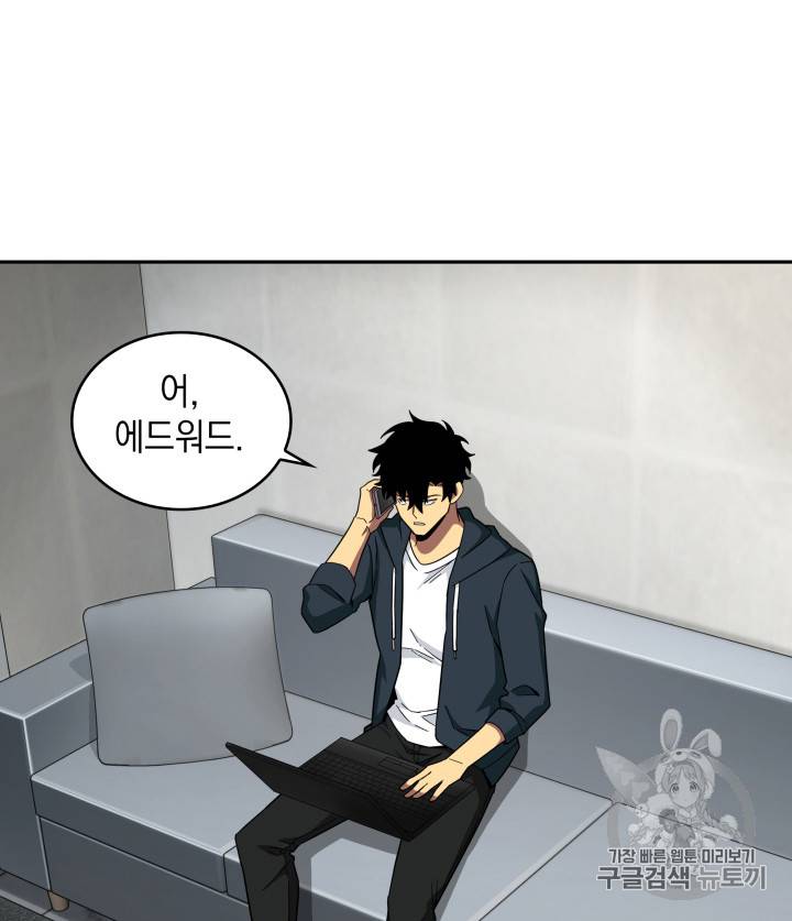 도굴왕 123화 42