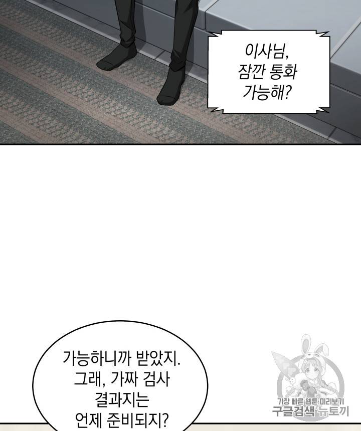 도굴왕 123화 43