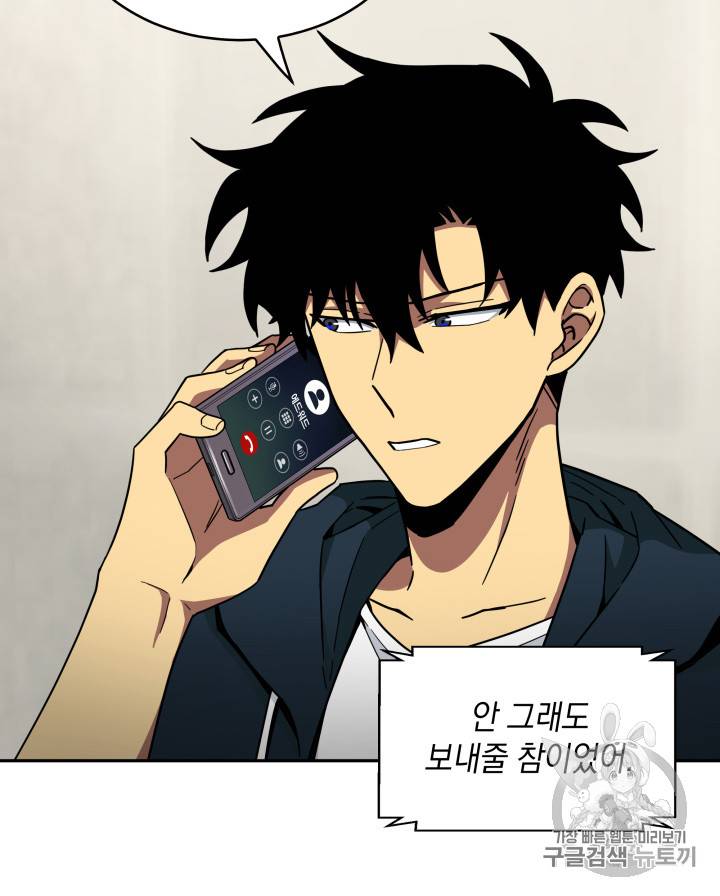 도굴왕 123화 44