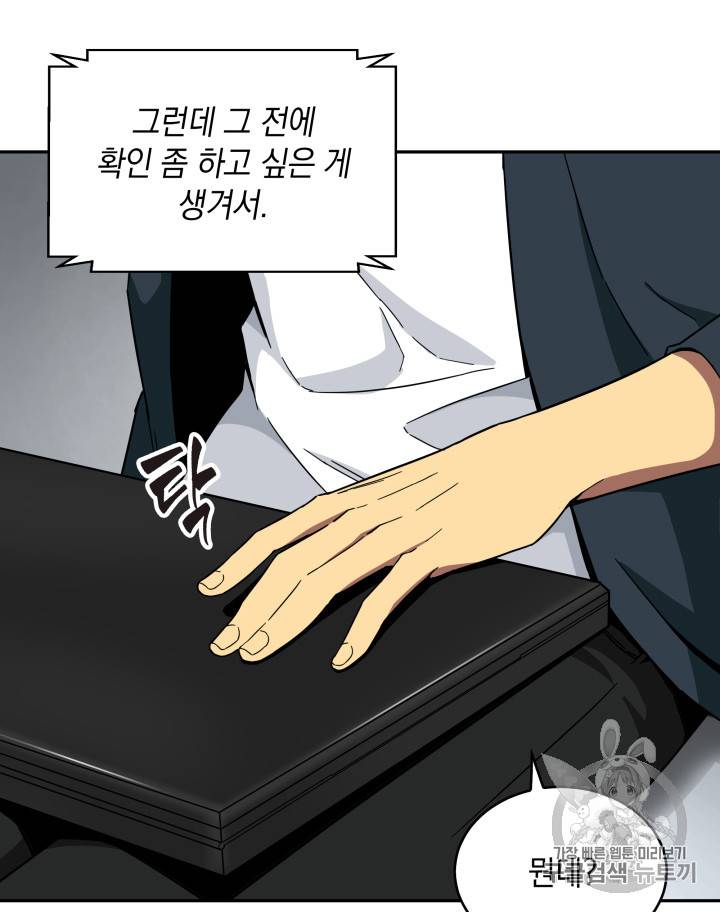 도굴왕 123화 45