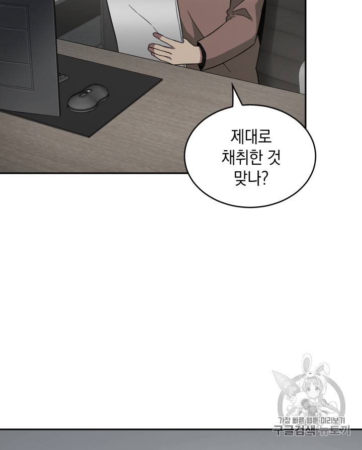 도굴왕 123화 47