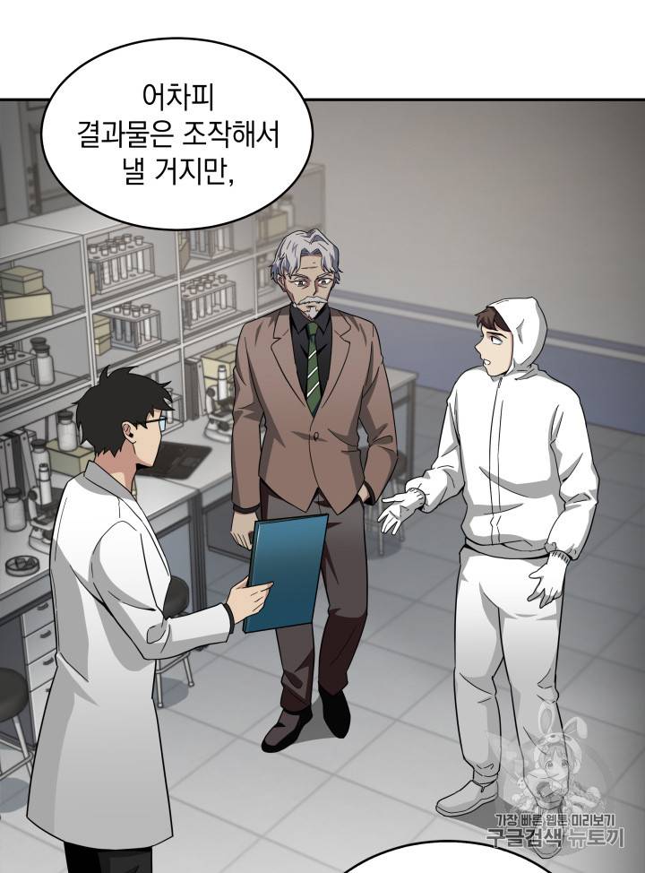 도굴왕 123화 49