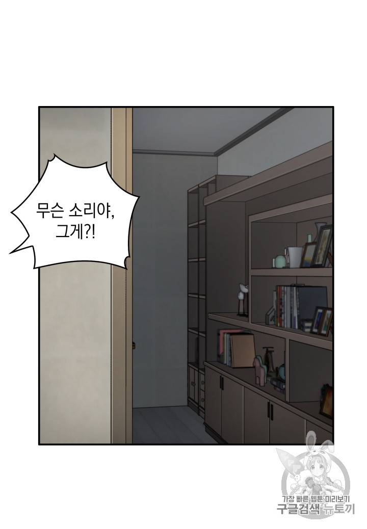 도굴왕 123화 52