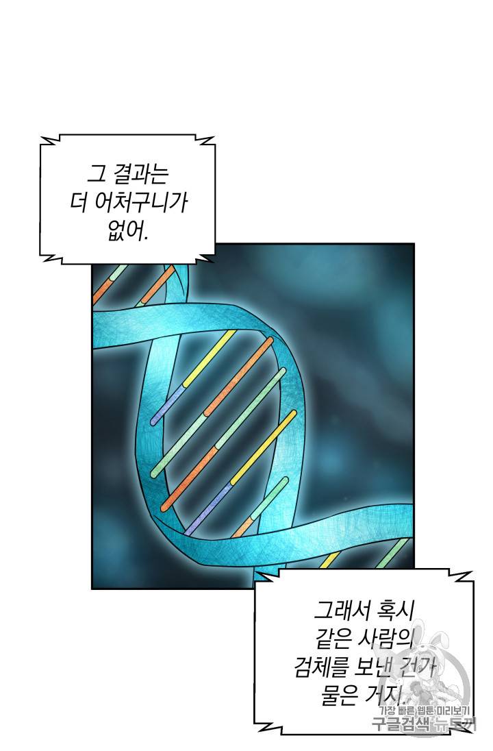 도굴왕 123화 56