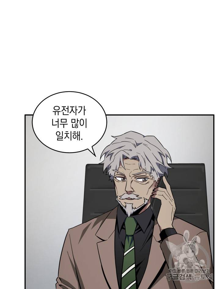 도굴왕 123화 57